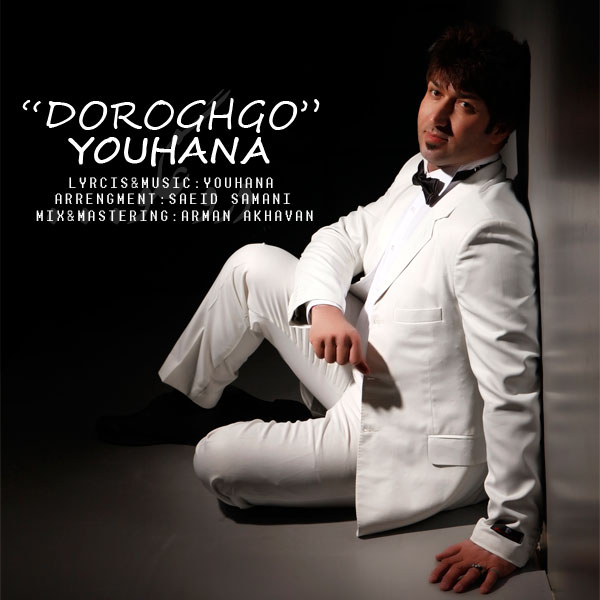 دانلود آهنگ دروغگو